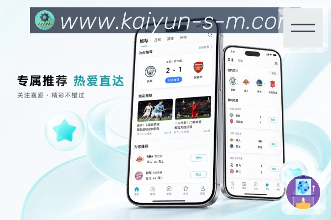 开云App轻量追赛:比分快看、事件提示、弱网阅读和详情展开